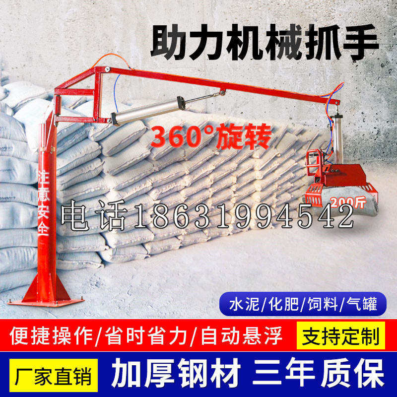 怀仁市助力机械抓手 平衡吊悬臂吊机车 360°旋转机械手臂 翰盾